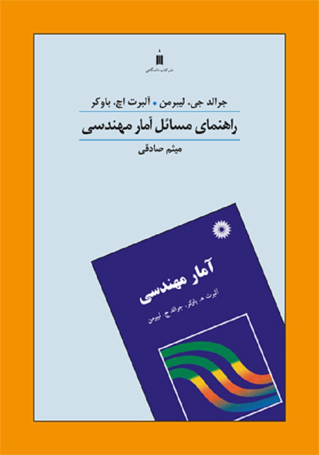 Solution Manual for Engineering Statistics