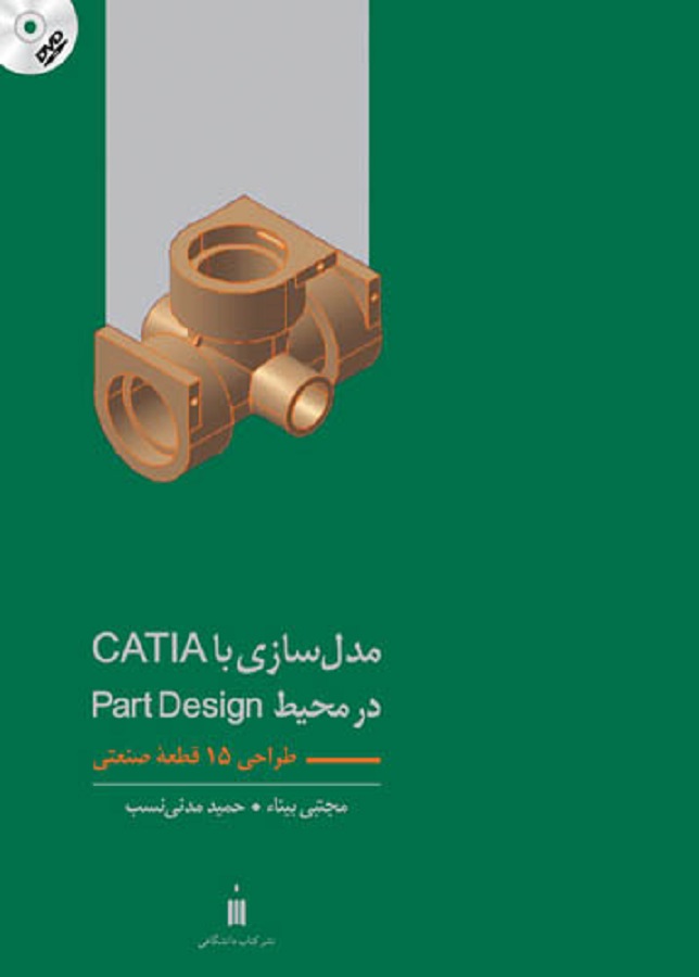 Modelling with CATIA in Part Design